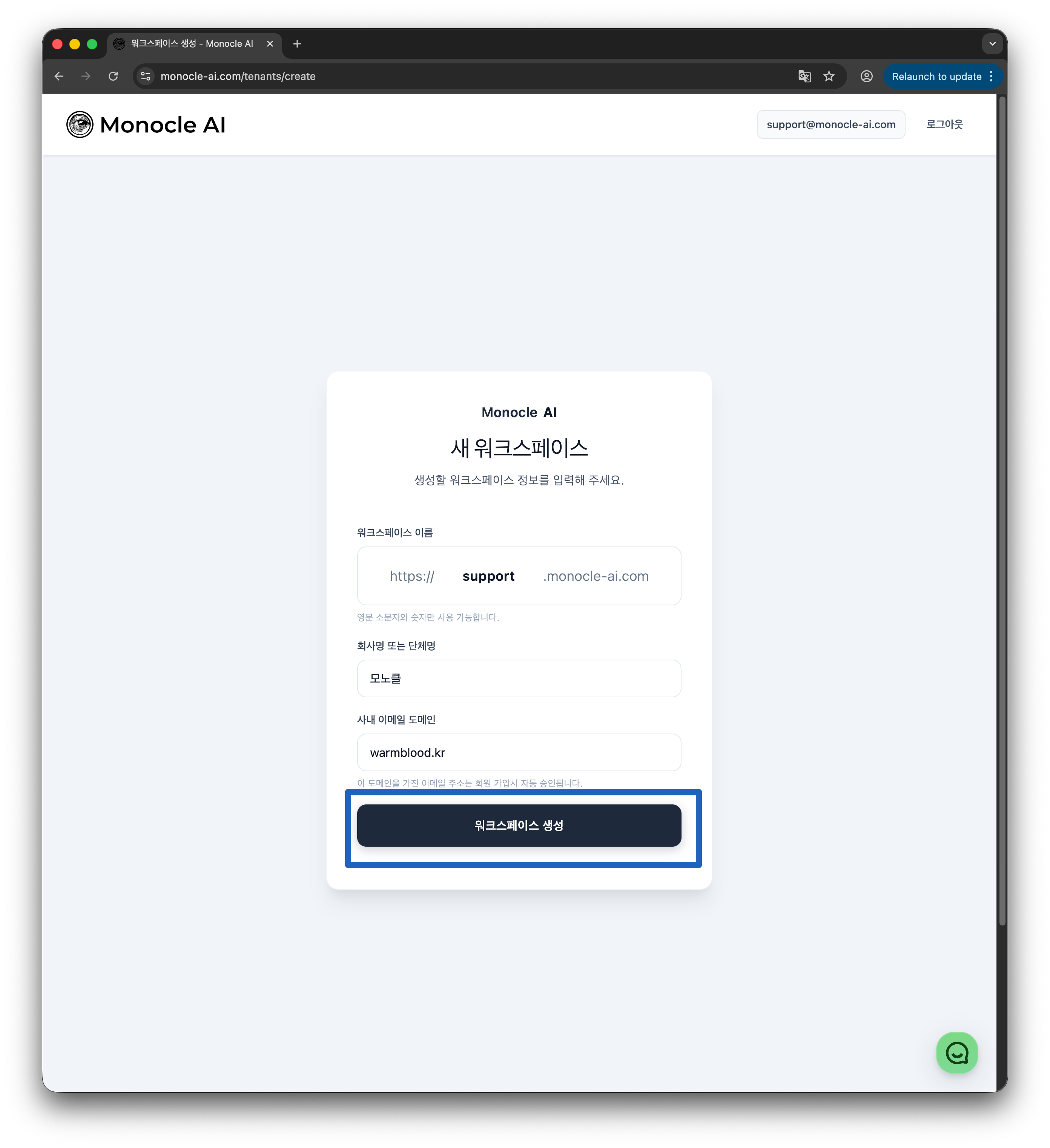 실제 정보 입력 예시 화면
