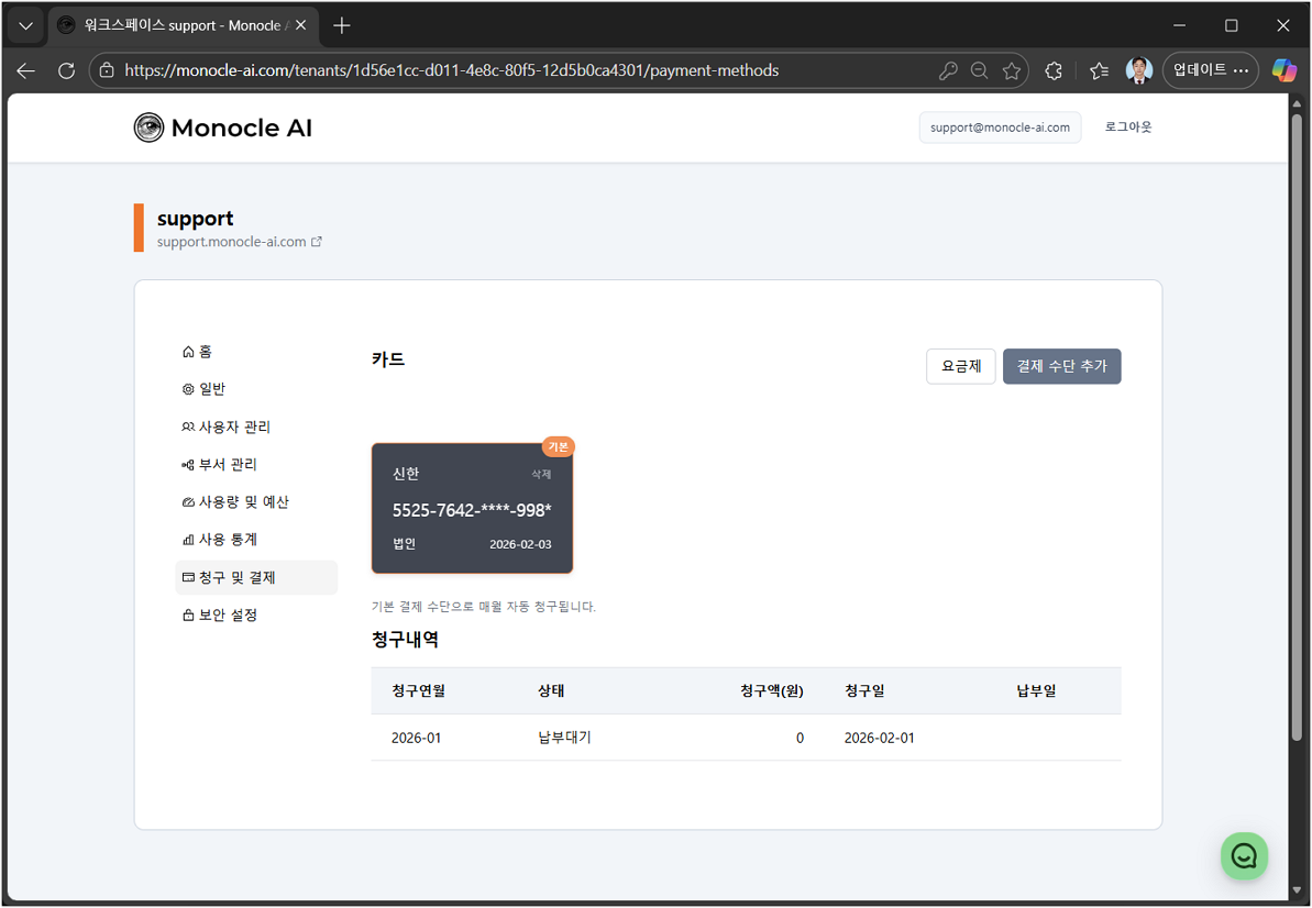 등록된 카드 목록
