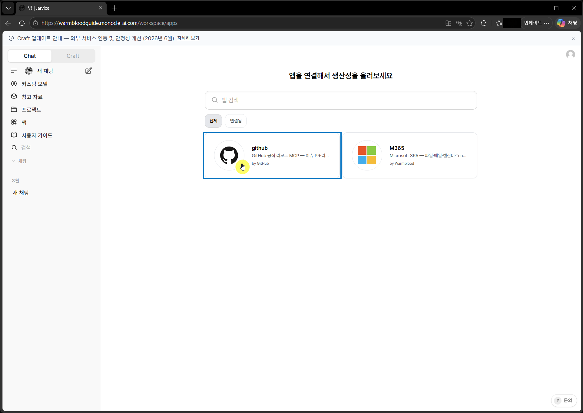 앱 상세 화면