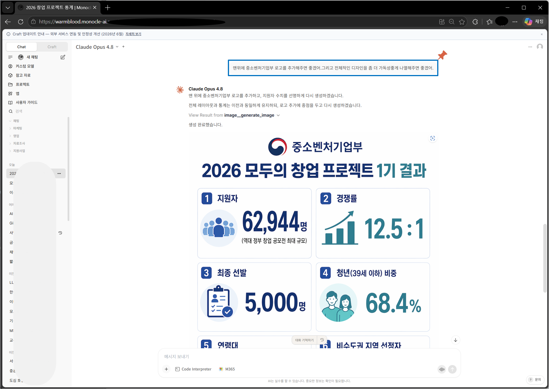 이어서 이미지 수정 요청